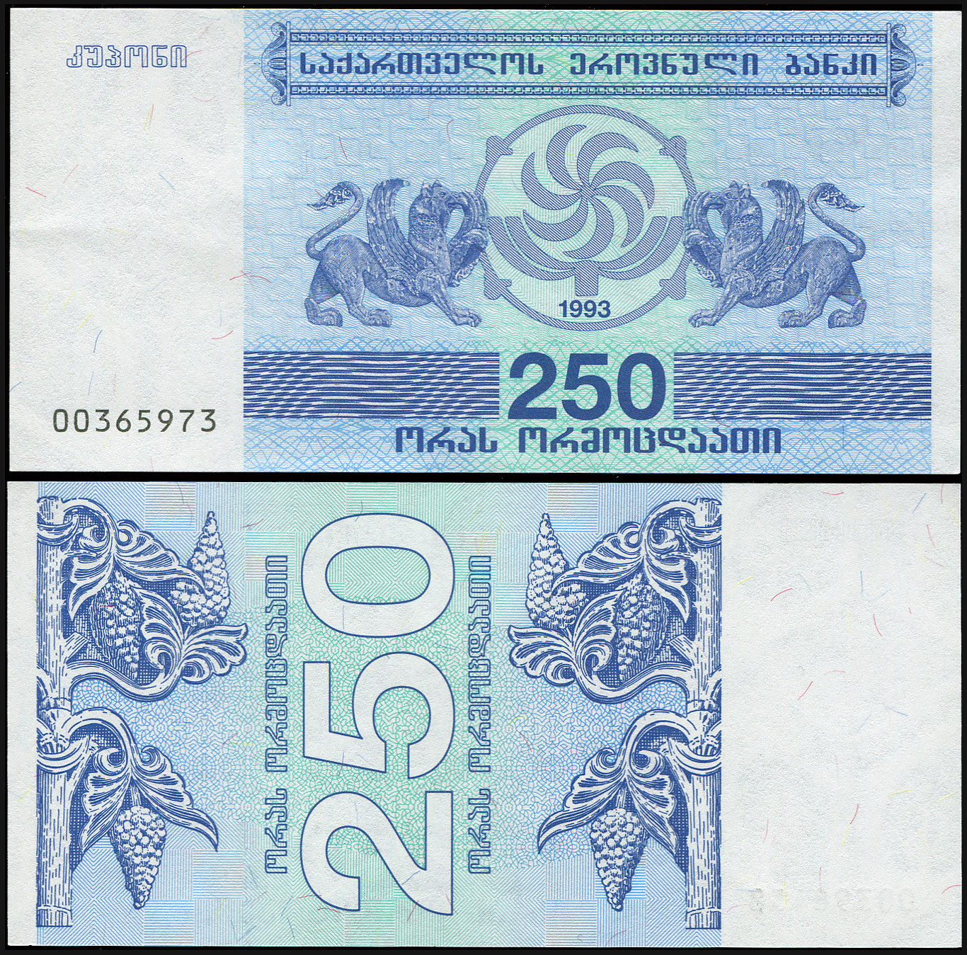 Georgia 5 Lari p-70d 2013 UNC Banknote