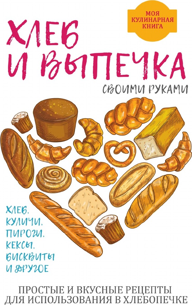 Печем Сами Интернет Магазин