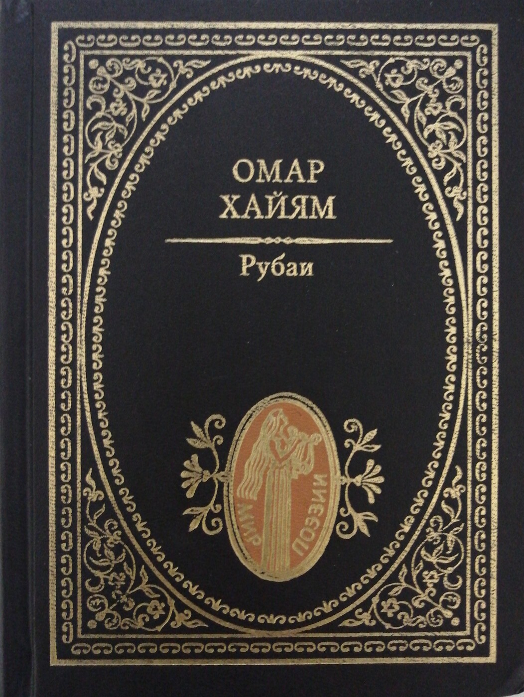 Петрарка эпоха возрождения. Франческо петрарка сонеты к лауре. Франческо петрарка сонеты. Произведения франческо. Книга великие поэты франческо петрарка.