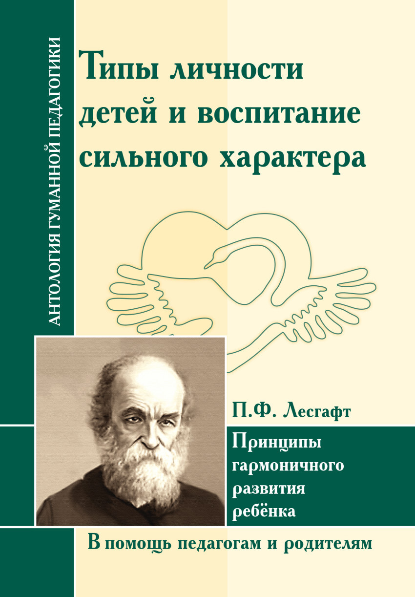 Типы личности детей и воспитание сильного характера. - купить с доставкой  по выгодным ценам в интернет-магазине OZON (163451687)