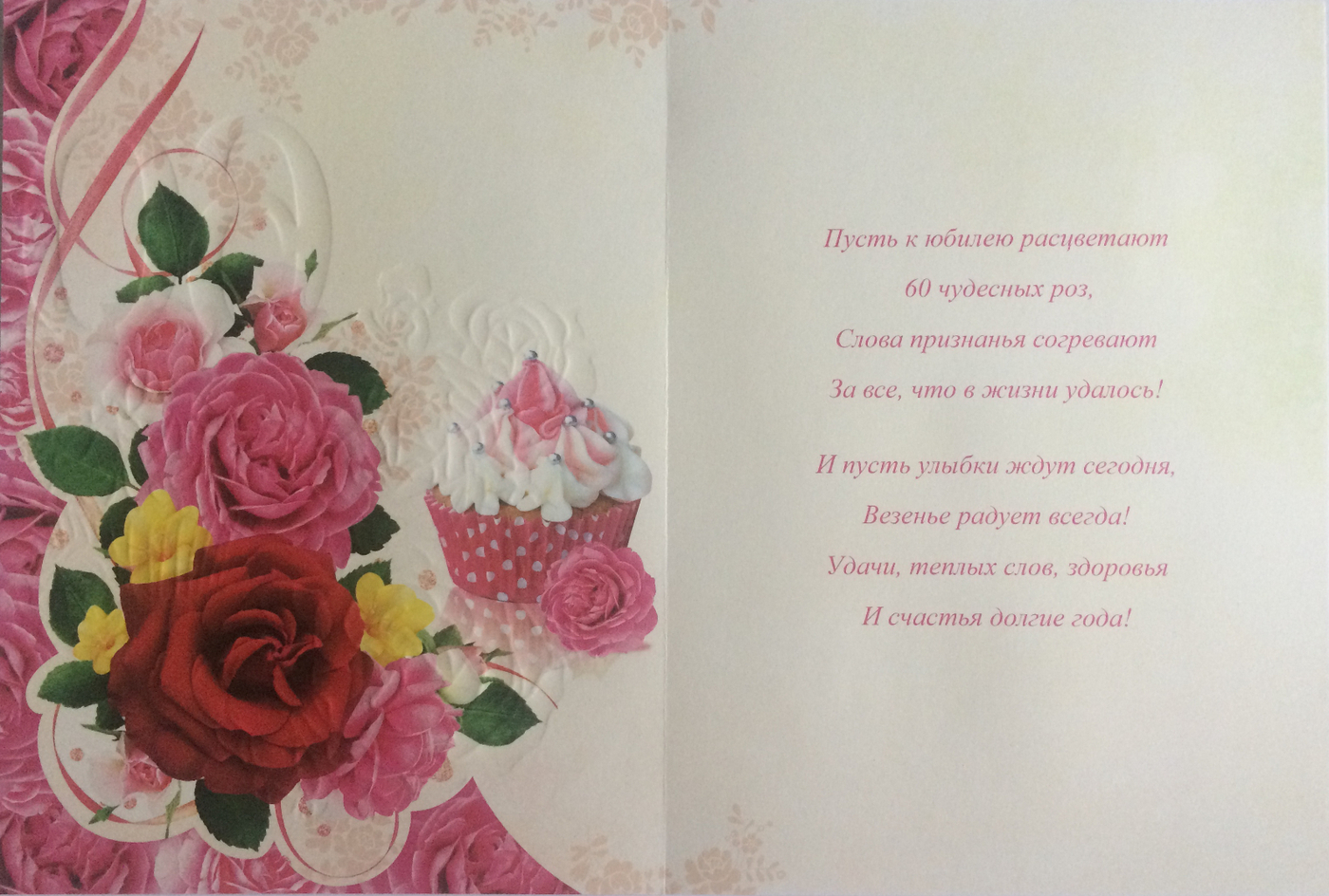 Киригами поздравительной открытки с юбилеем школа на листе а3