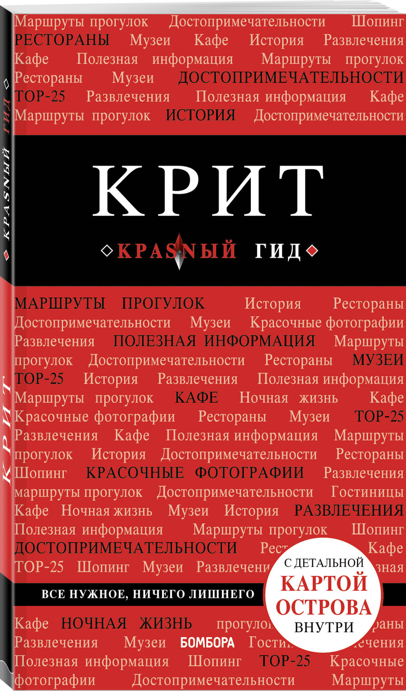 Крит. 6-е изд., испр. и доп. | Сергиевский Ярослав Михайлович