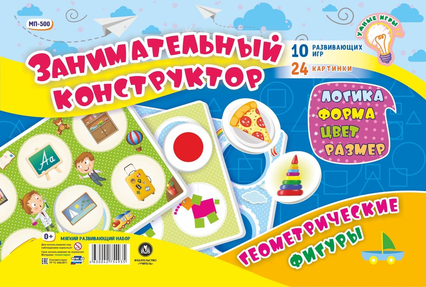 игры рисованные формы (98) фото