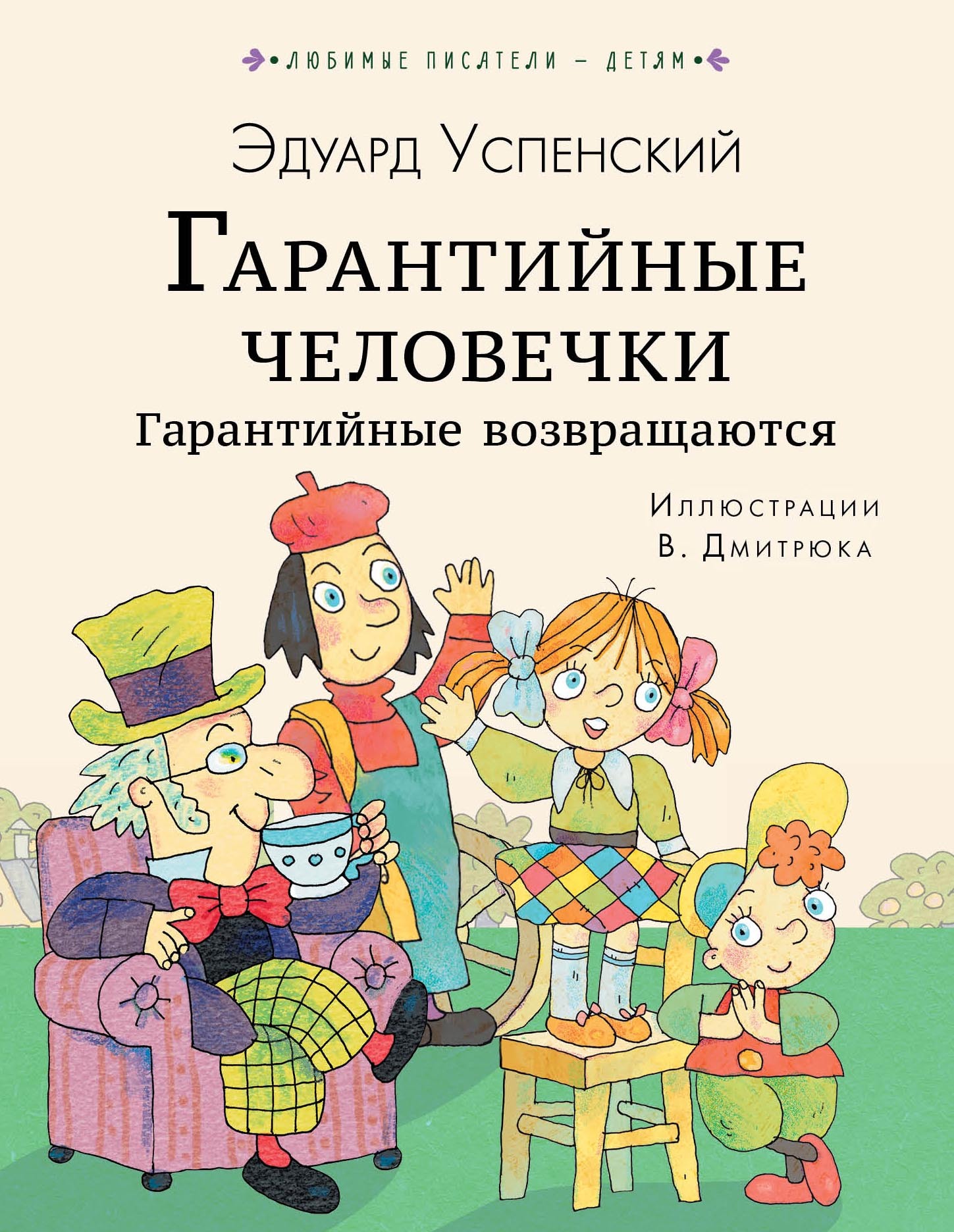 Книга Успенского Грамота Купить