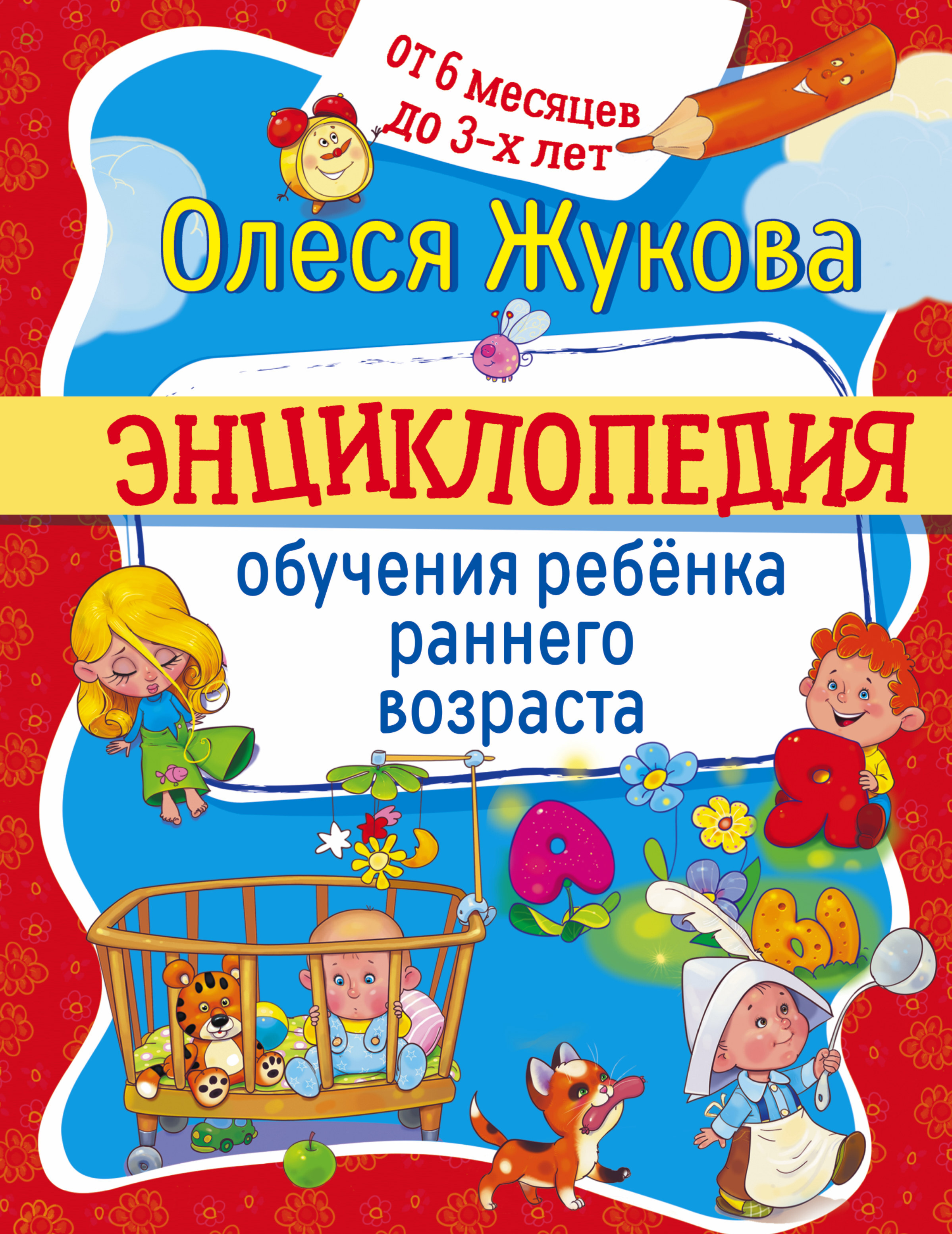 Новые Мультфильмы 2022 Для Малышей 3х Лет