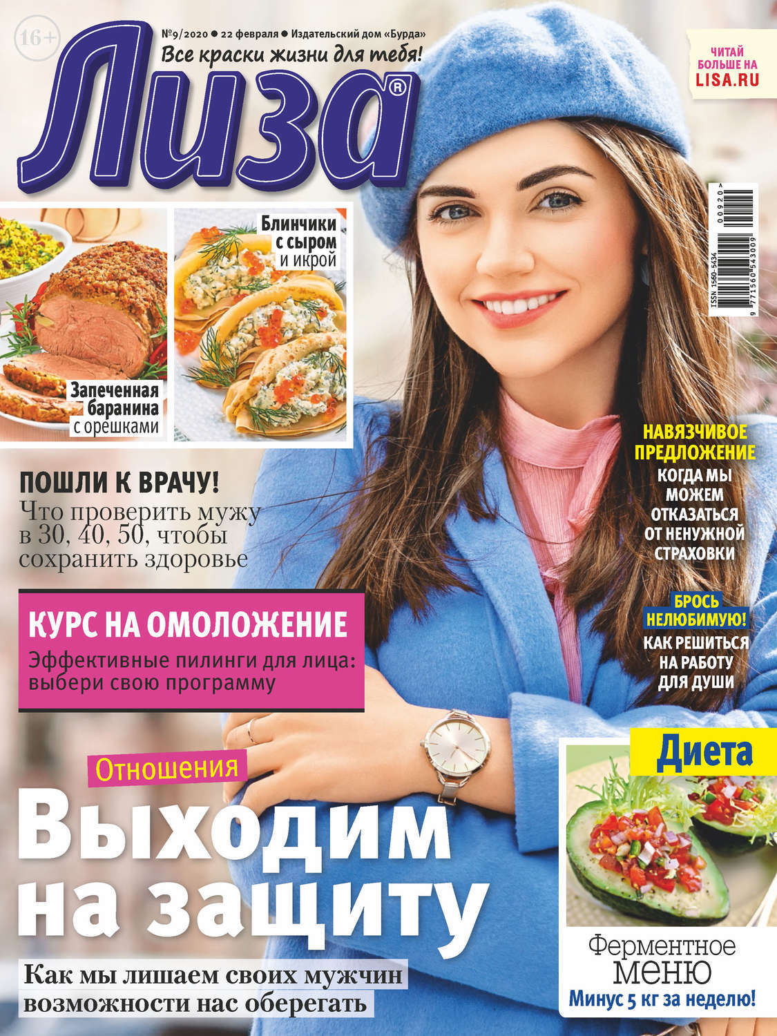 Мир Дисконт Интернет Магазин