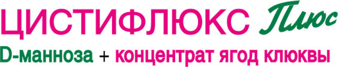 Цистифлюкс Плюс — купить товары Цистифлюкс Плюс в интернет-магазине OZON