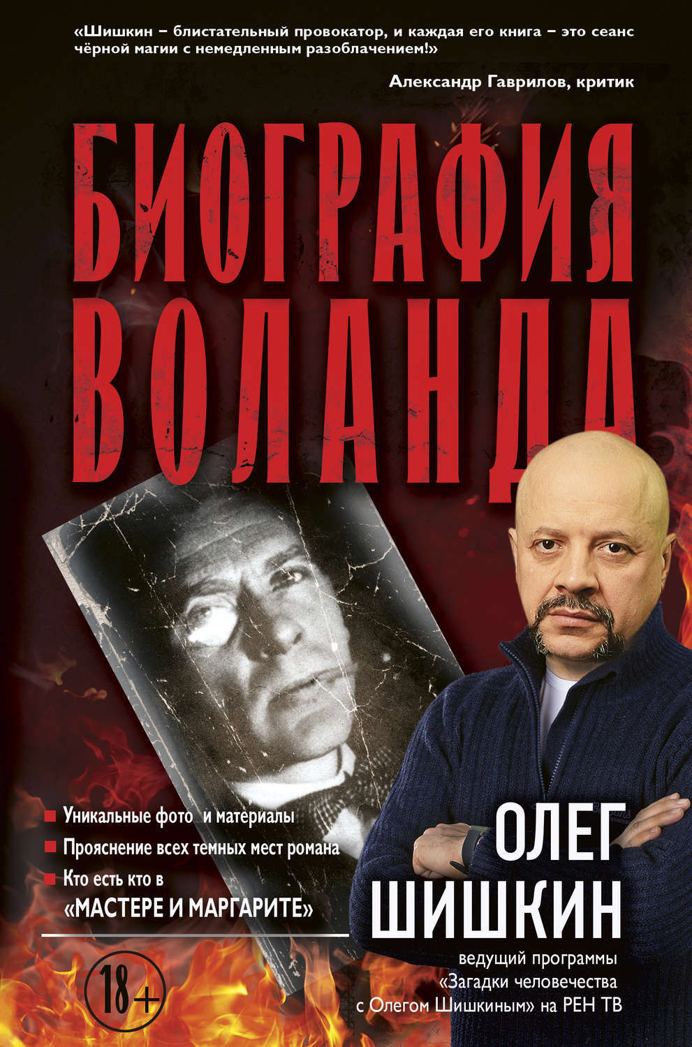 Загадки Человечества Новые Выпуски 2022 Года Загадки Человечества Новые Выпуски 2022 Года