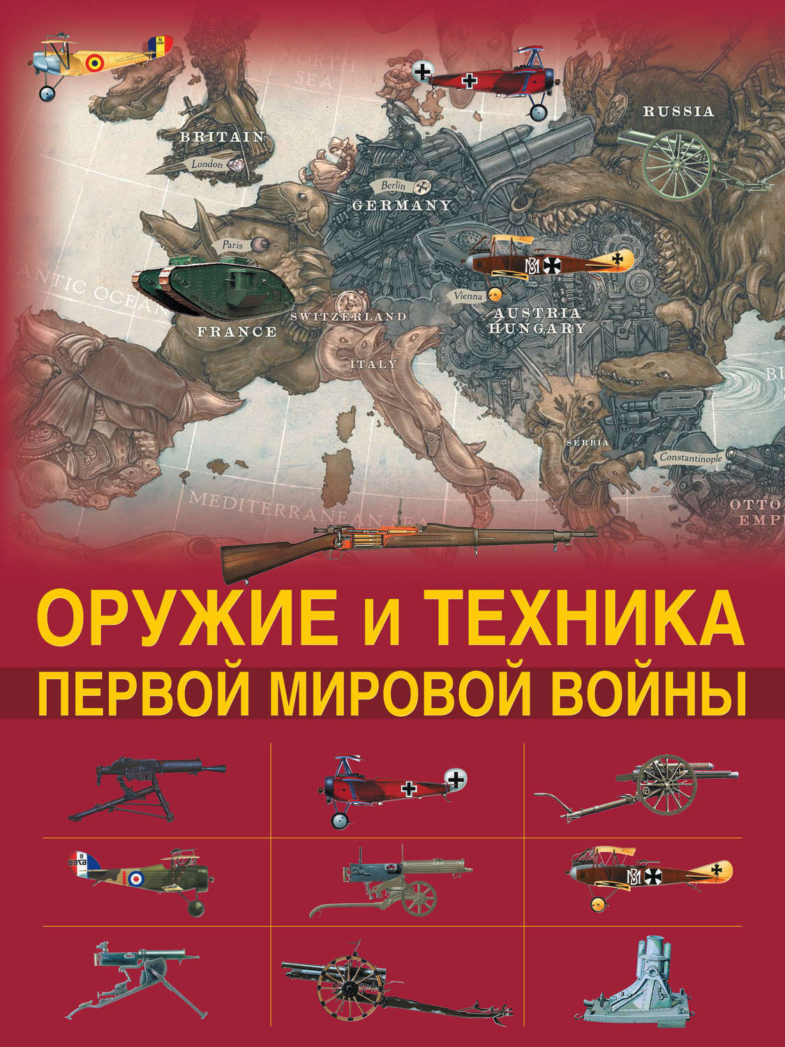 Можно сказать, что история человечества – это во многом история войн, а раз...