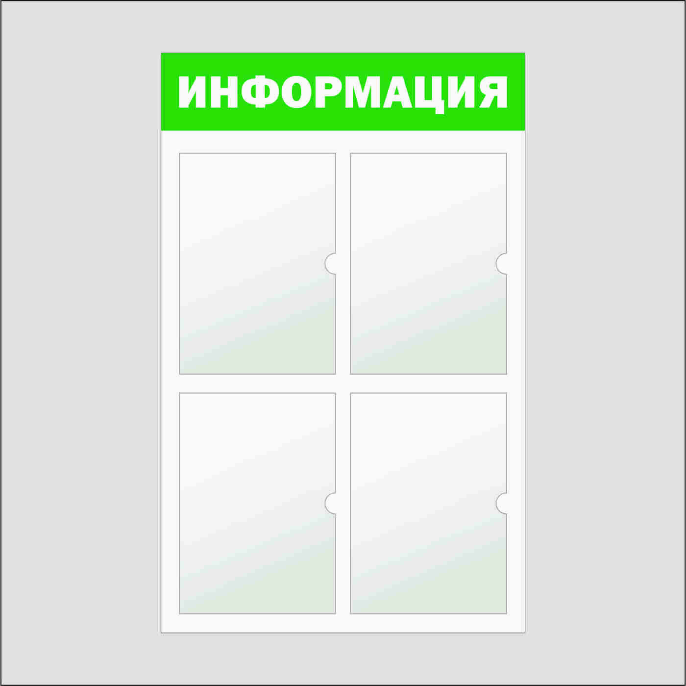 Четыре Кармана Интернет Магазин