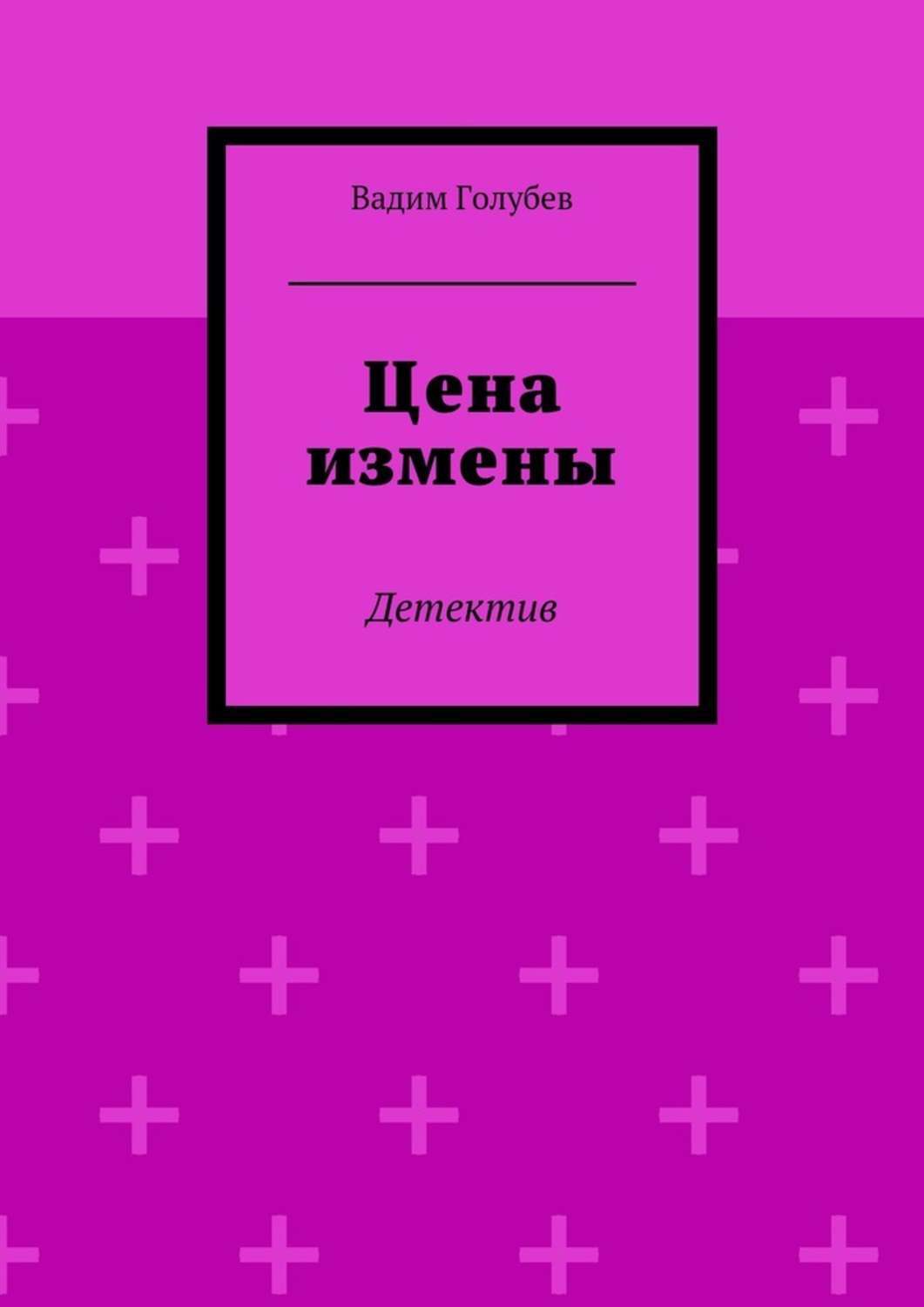 сколько стоит детектив измена жены фото 68