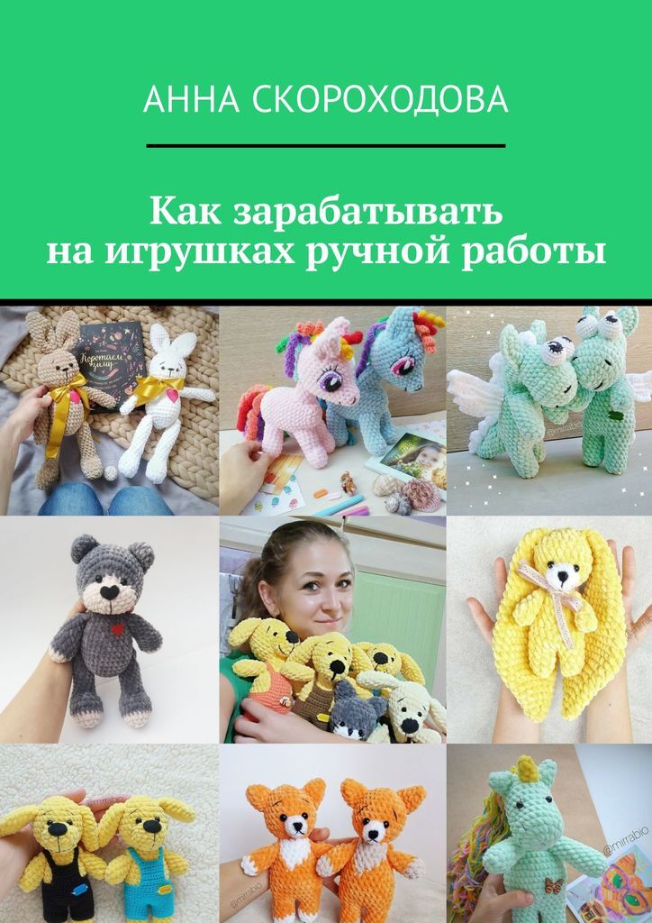 Интернет Магазин Игрушек Ручной