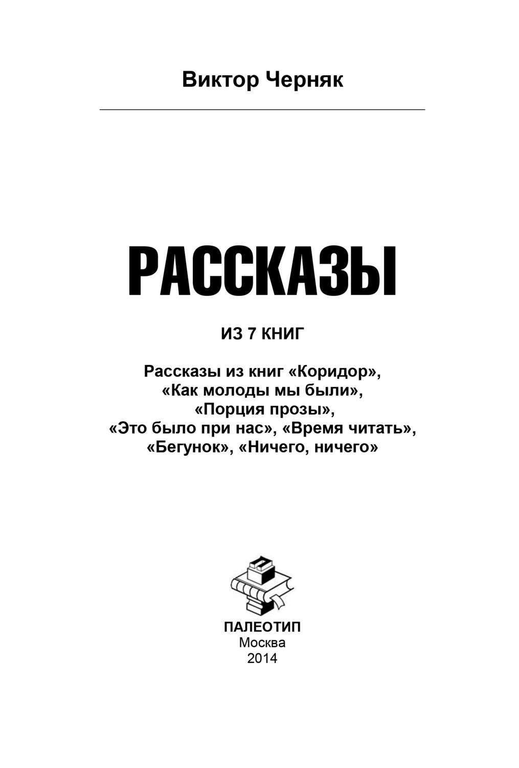 Черняк в з бизнес план теория и практика