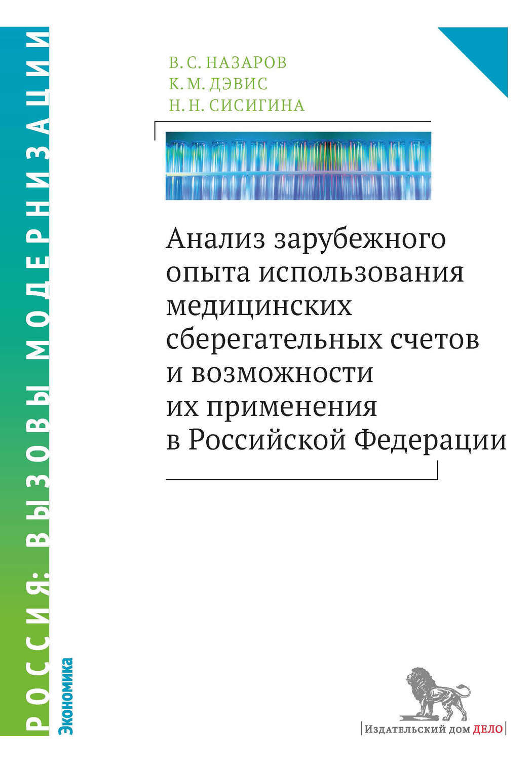 Исследования зарубежных. Анализ зарубежного опыта. Аналитическая книга современность. Книги по психоиммунологии.