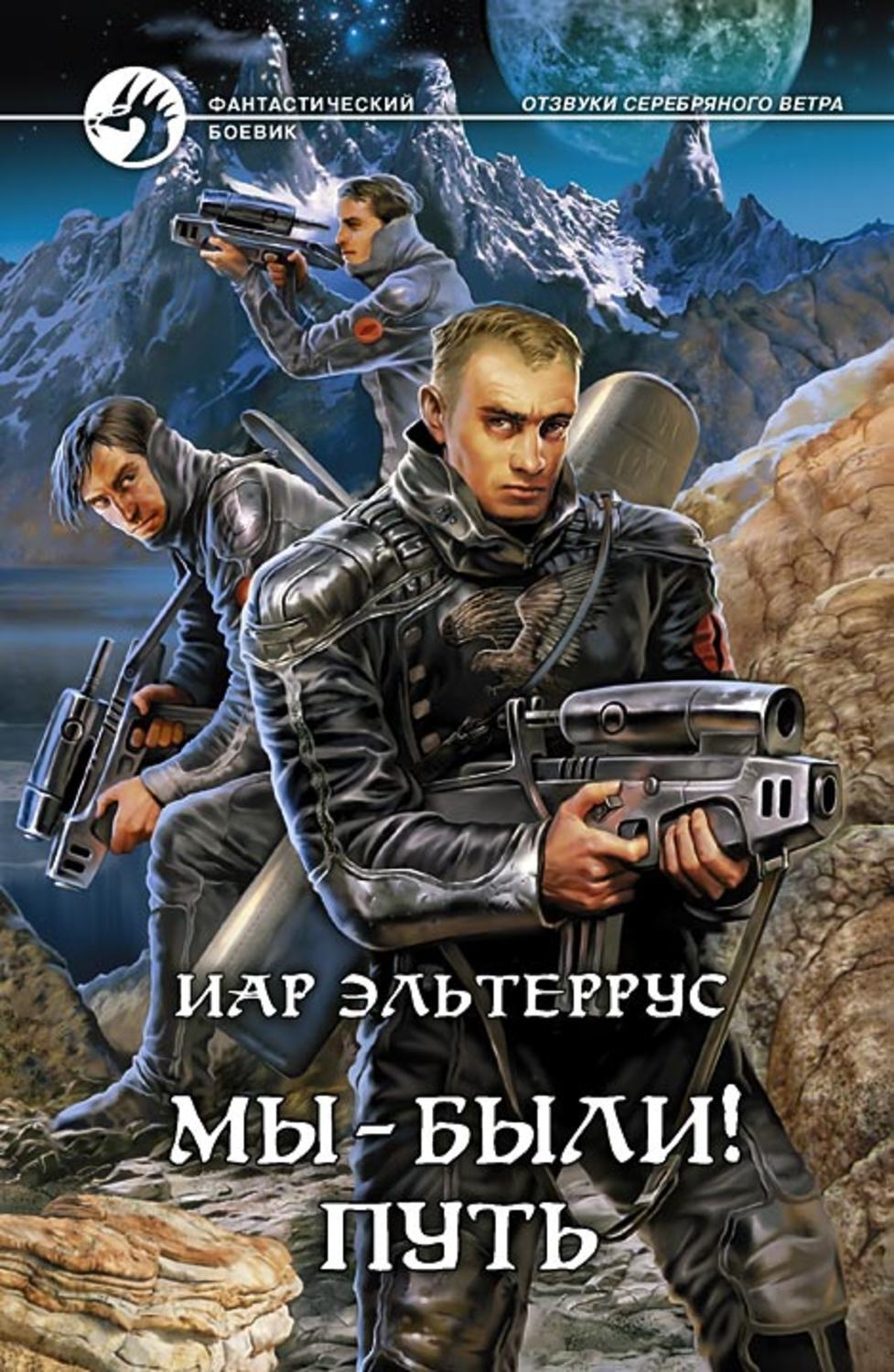 Книга боевик фантастика