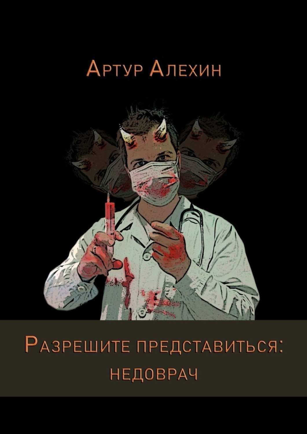 Разреши себе творить натали ратковски. Книга разрешено. Разреши себе творить натали ратковски. Книга разрешите им. Книга разрешите им.