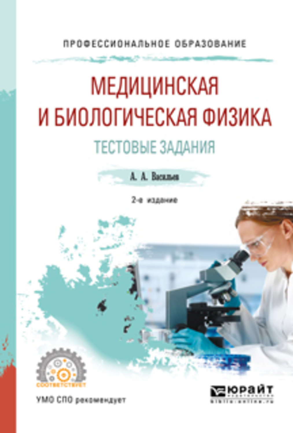 Медицинская Литература Купить В Интернет Магазине