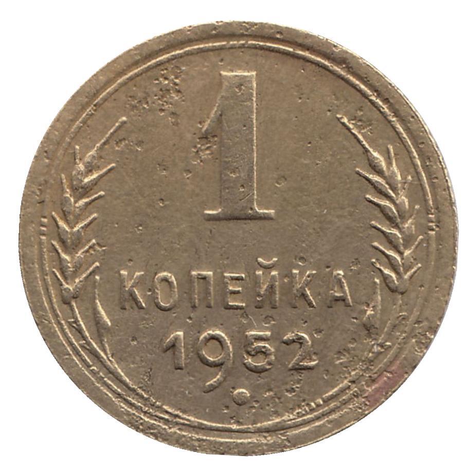 1 Копейка 1933 VF-