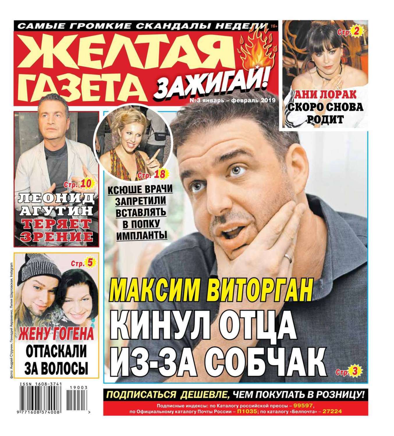 Картинки ЖЕЛТАЯ ГАЗЕТА СВЕЖИЙ