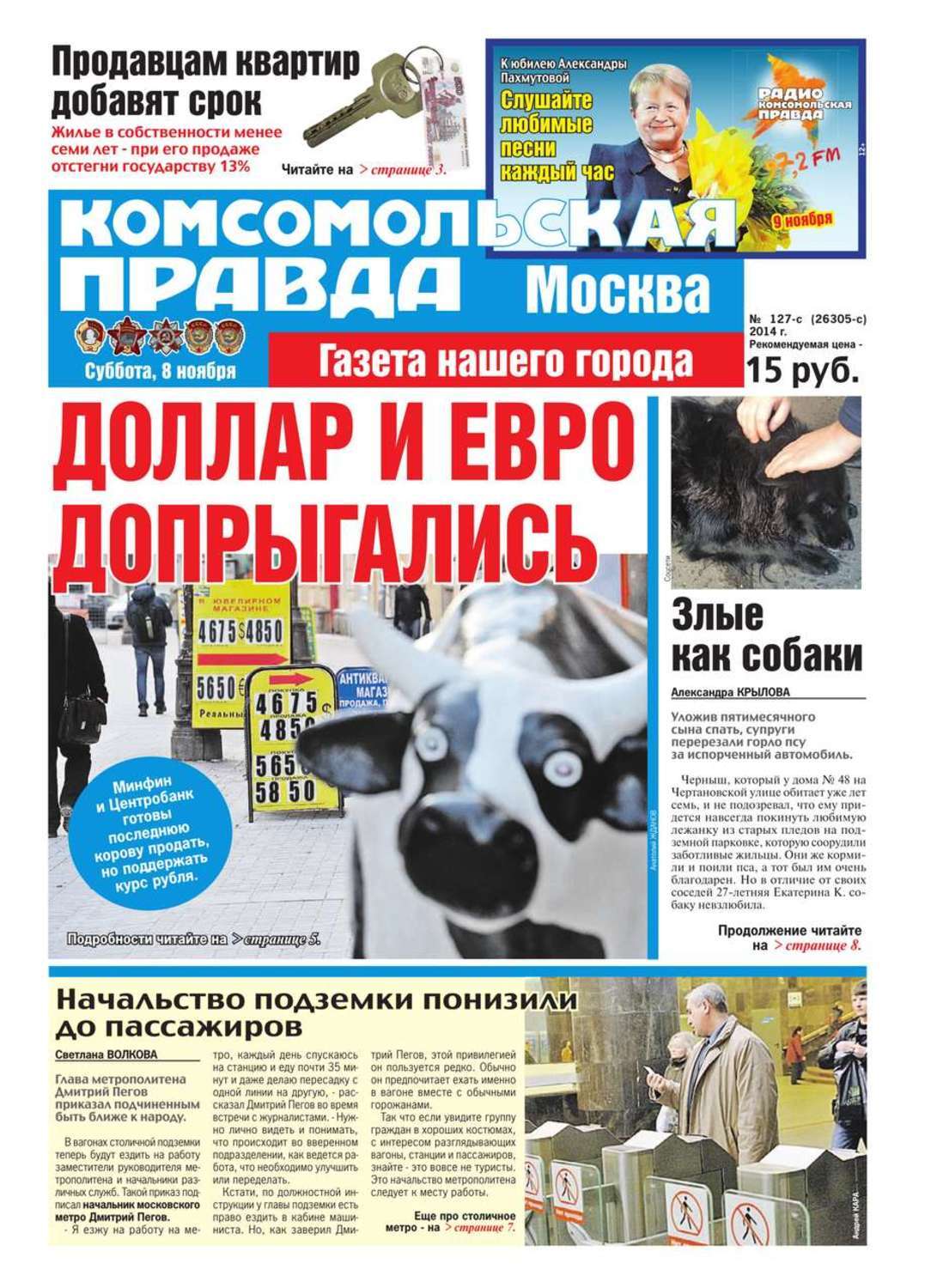 Комсомольская Правда Купить Книги