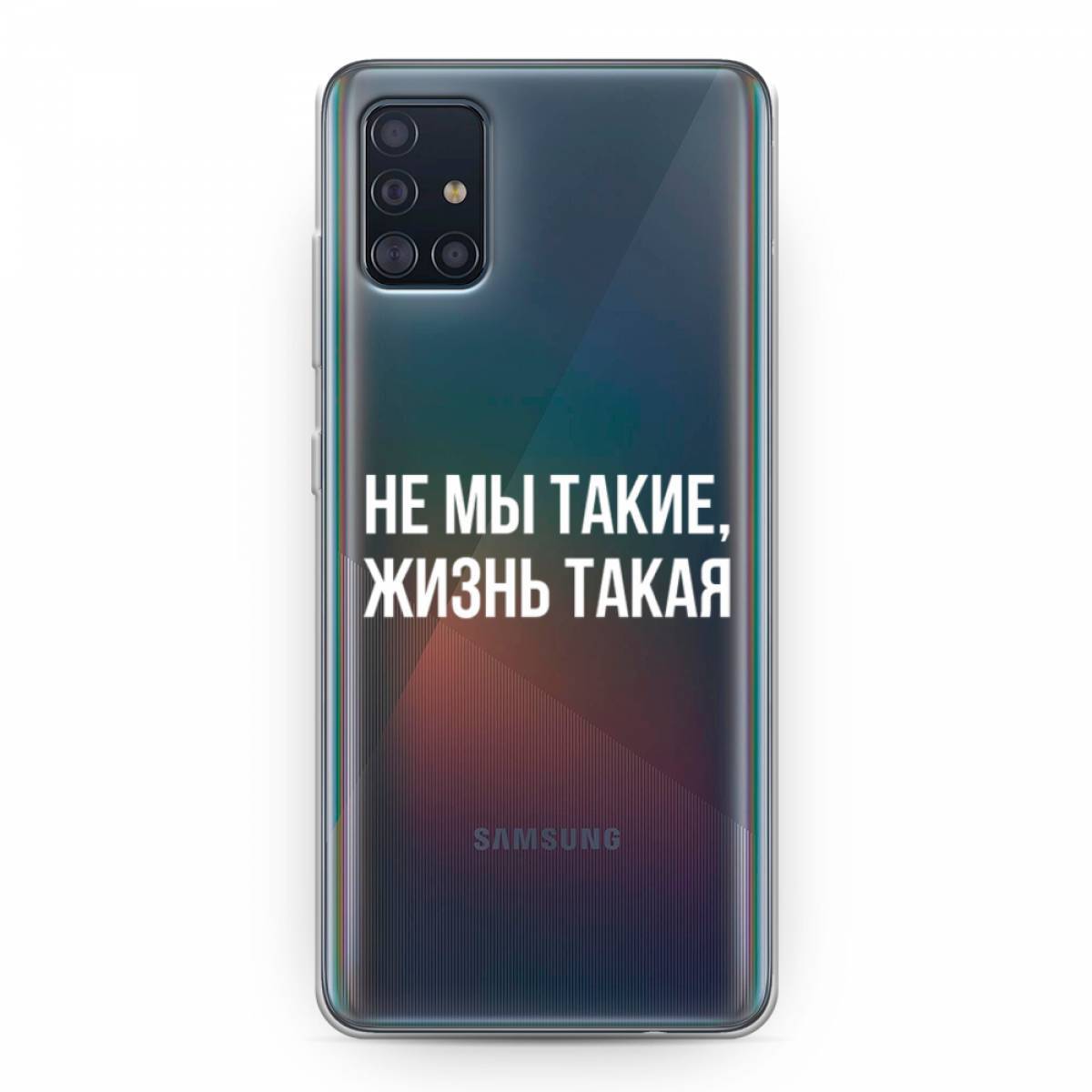 Самсунг а 51 звуки. Samsung Galaxy a51 чехол. Samsung a51 чехлы Galaxy чехлы. Чехол на самсунг а51 мужской. Чехол от Samsung Galaxy a 51 от Samsung.