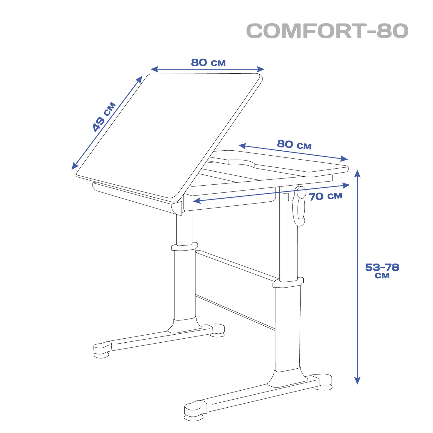 Парта-трансформер Rifforma Comfort-80