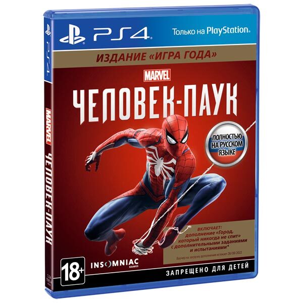 Игра Marvel Человек-паук. Издание «года» (PlayStation 4, Русская версия)