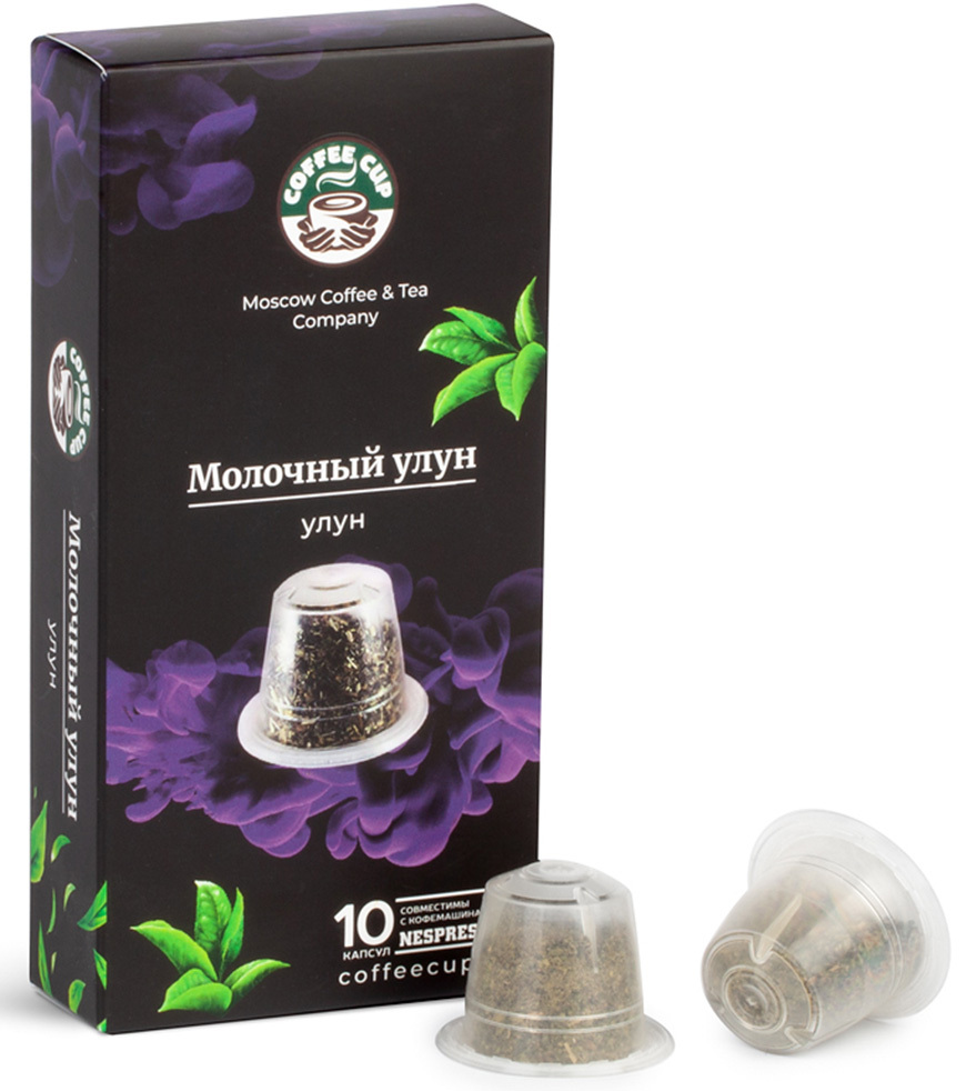 Чай в капсулах CoffeeCup для кофемашины системы Nespresso/Неспрессо ...