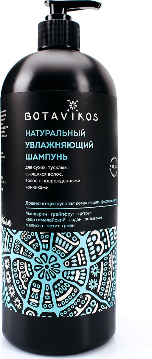Шампунь натуральный увлажняющий botavikos aromatherapy hydra выращивание конопли в аутдоре