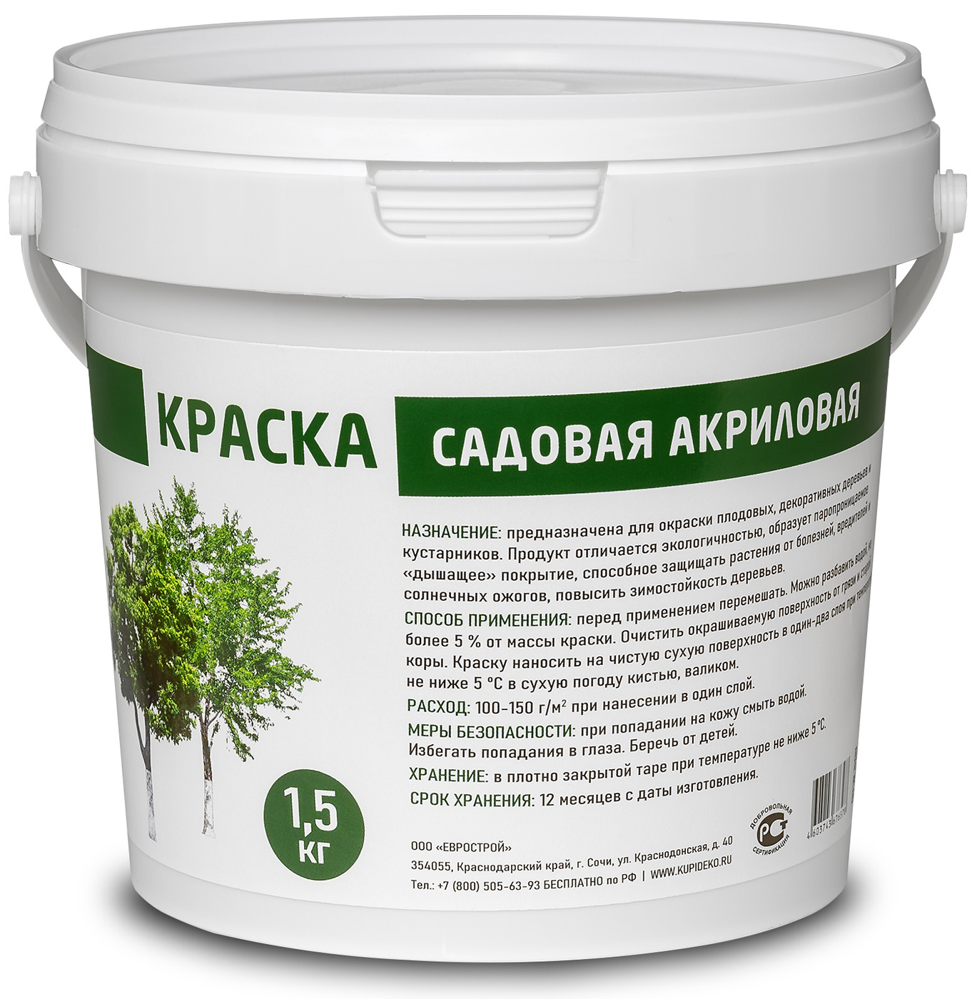 Садовая краска. Краска для садовых деревьев акриловая 1.5кг. Краска для садовых деревьев pufas, 2 кг. Goodhim n320, 10 л. Садовая побелка акриловая 1,5.