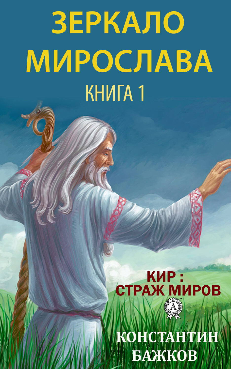Обряды и заговоры