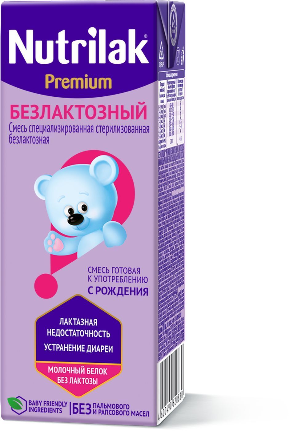 Нутрилак Пептиди Сцт Цена