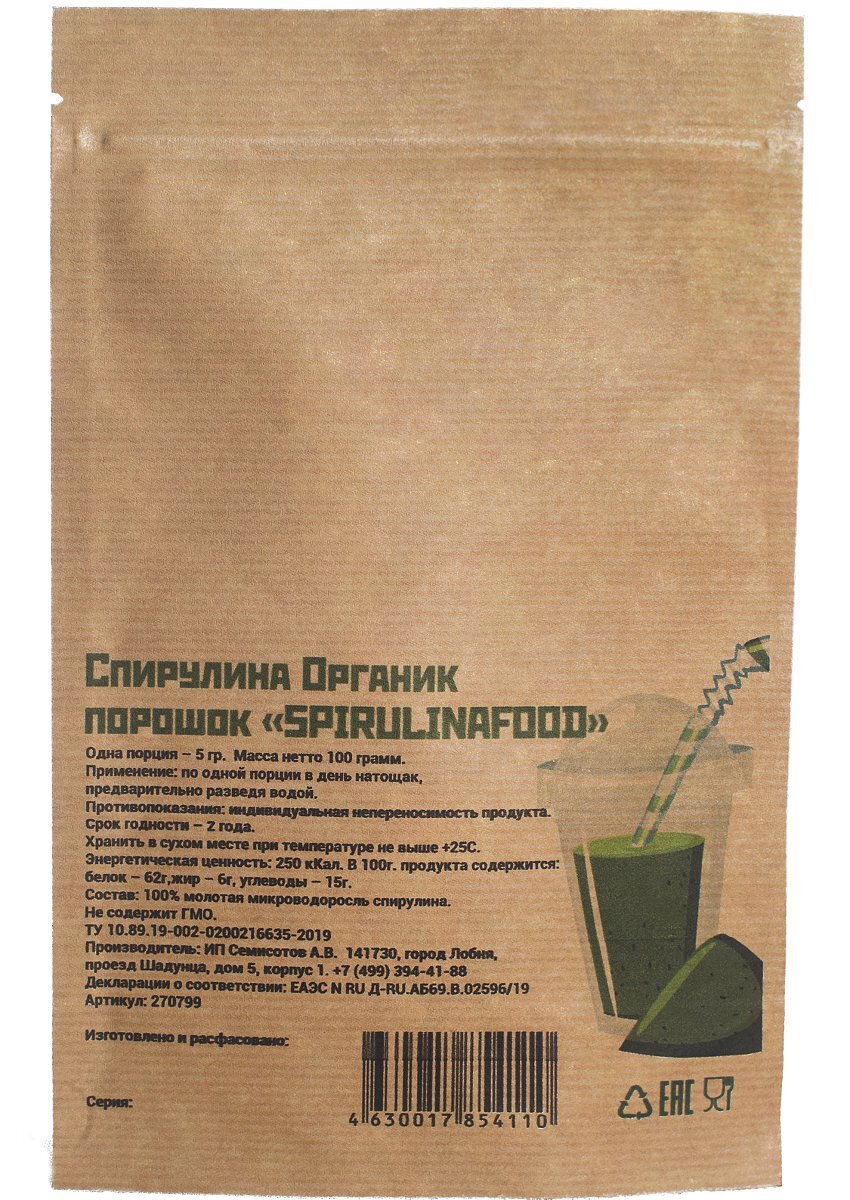 Отзывы: Спирулина Органик порошок Spirulinafood, 100 гр., производитель  Spirulinafood, описание, купить в магазинах