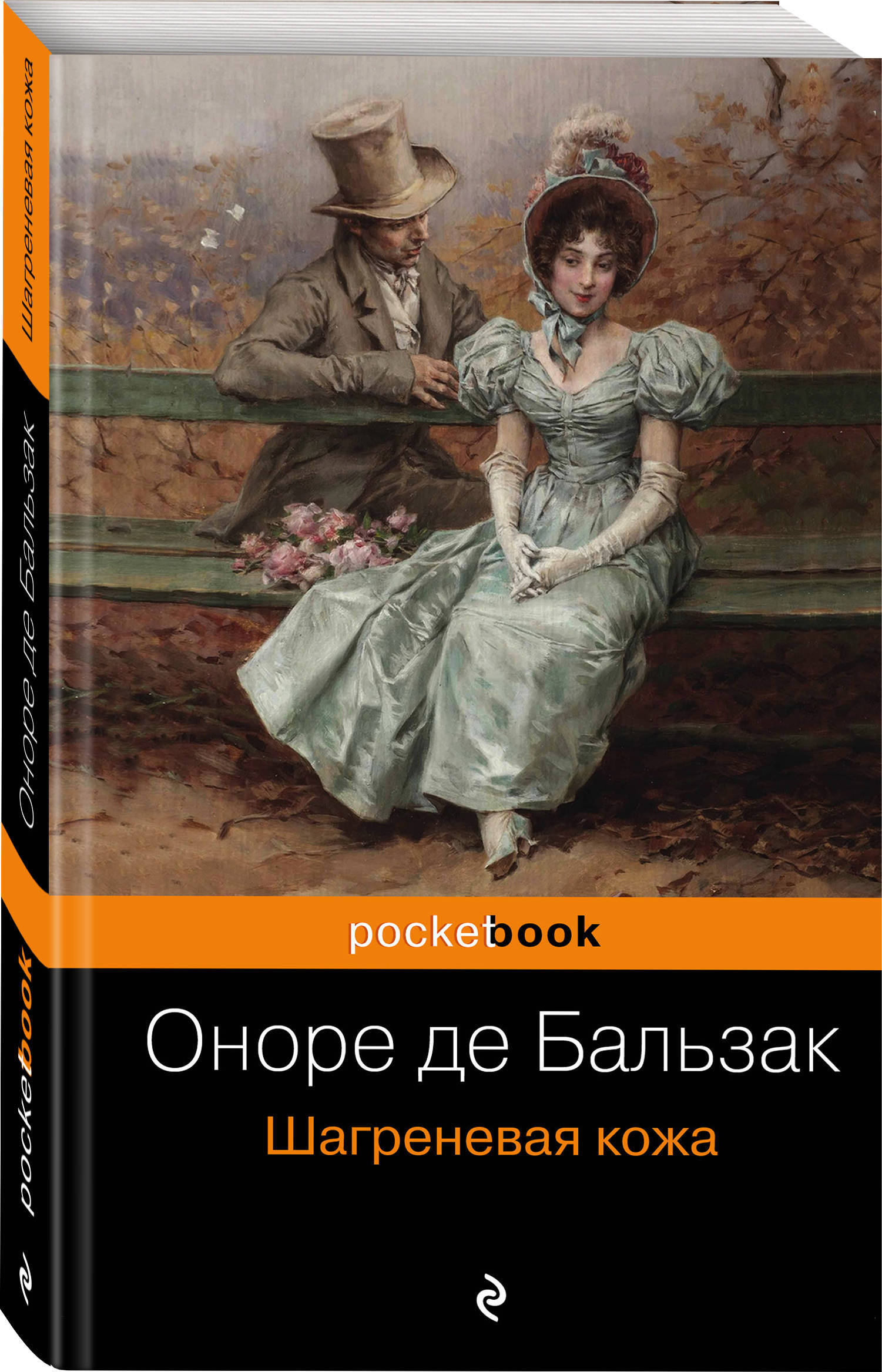 Де бальзак книги