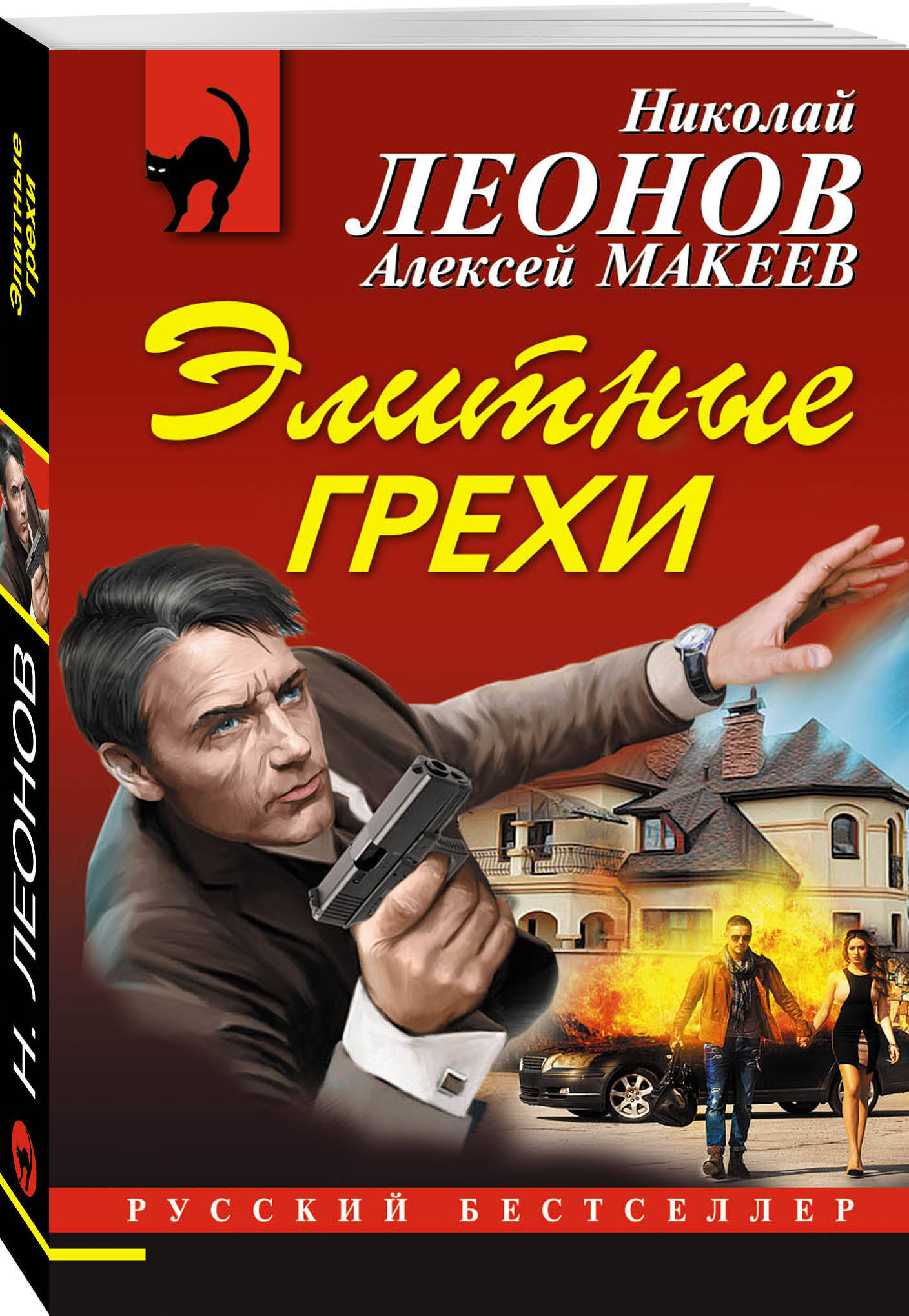 Популярные детективы слушать. Детективы книги. Современный российский детектив книги. Современные детективы книги. Русские детективы книги авторы.