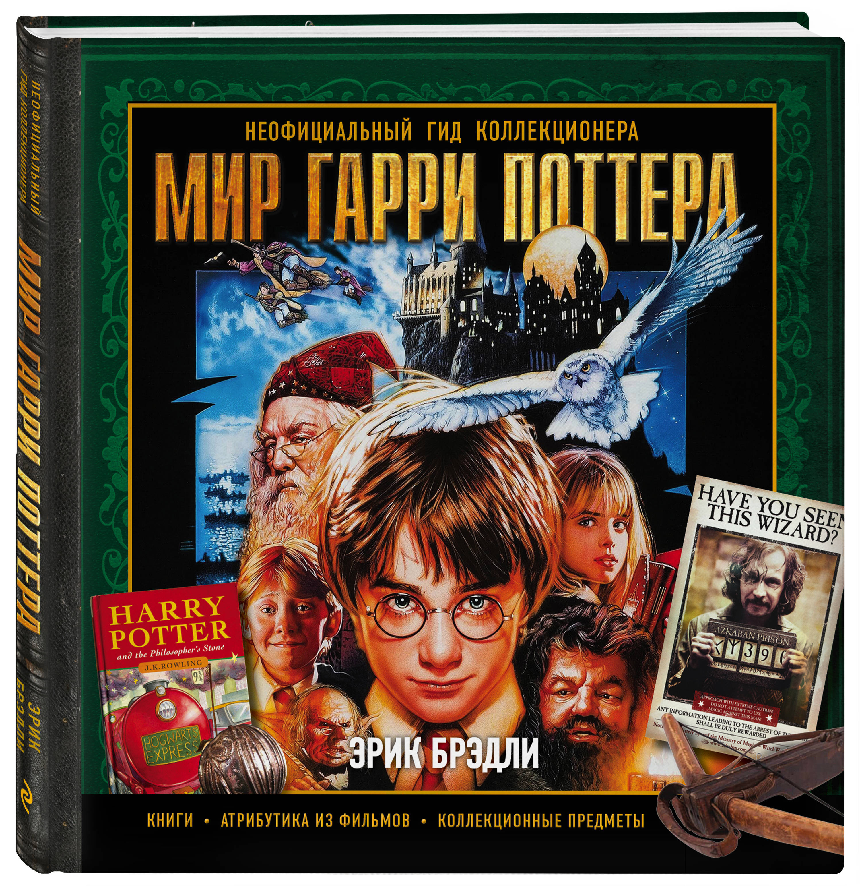 Гарри Поттер Книга Купить Воронеж