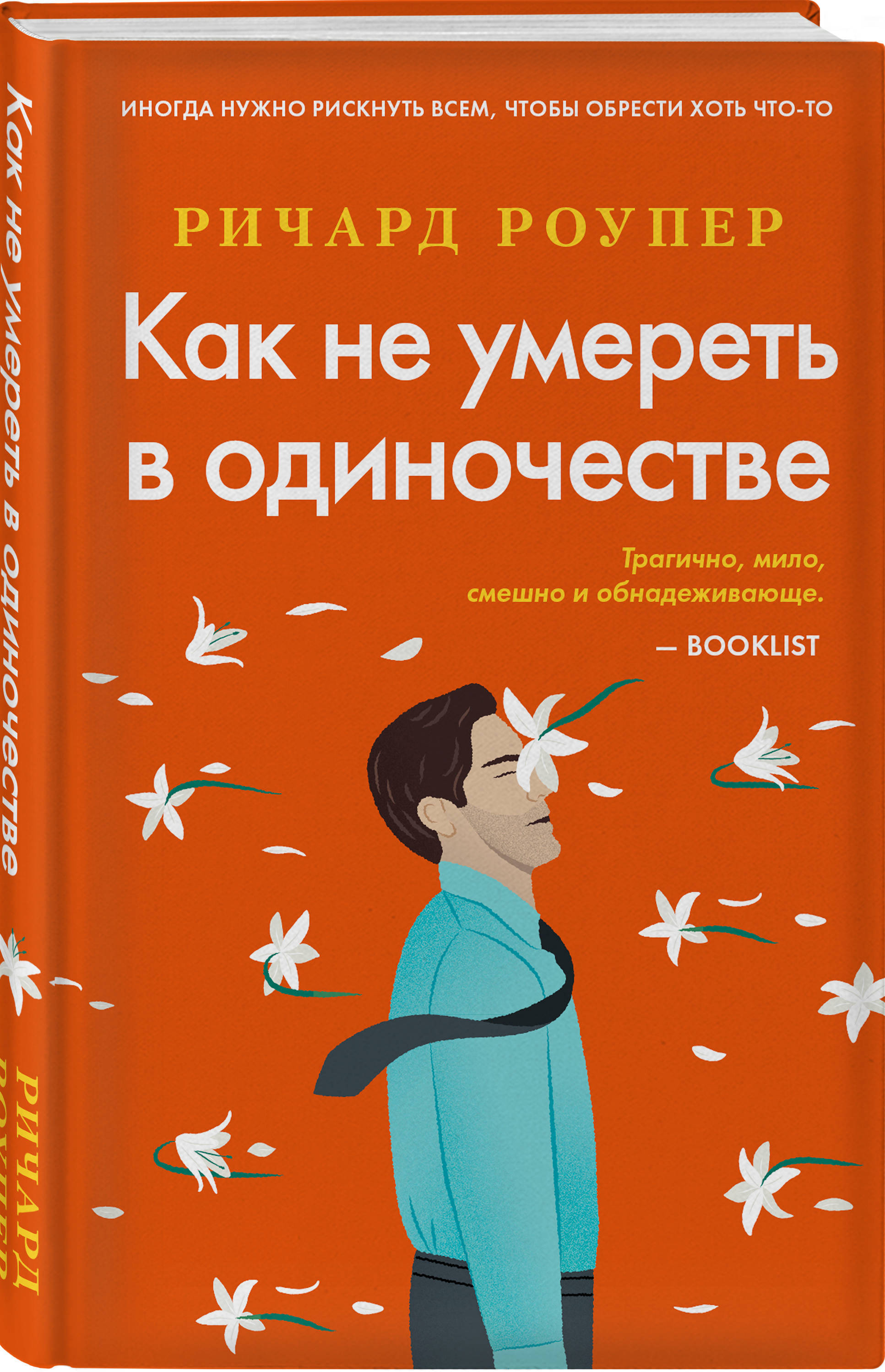 Хроники Странствующего Кота Купить Книгу