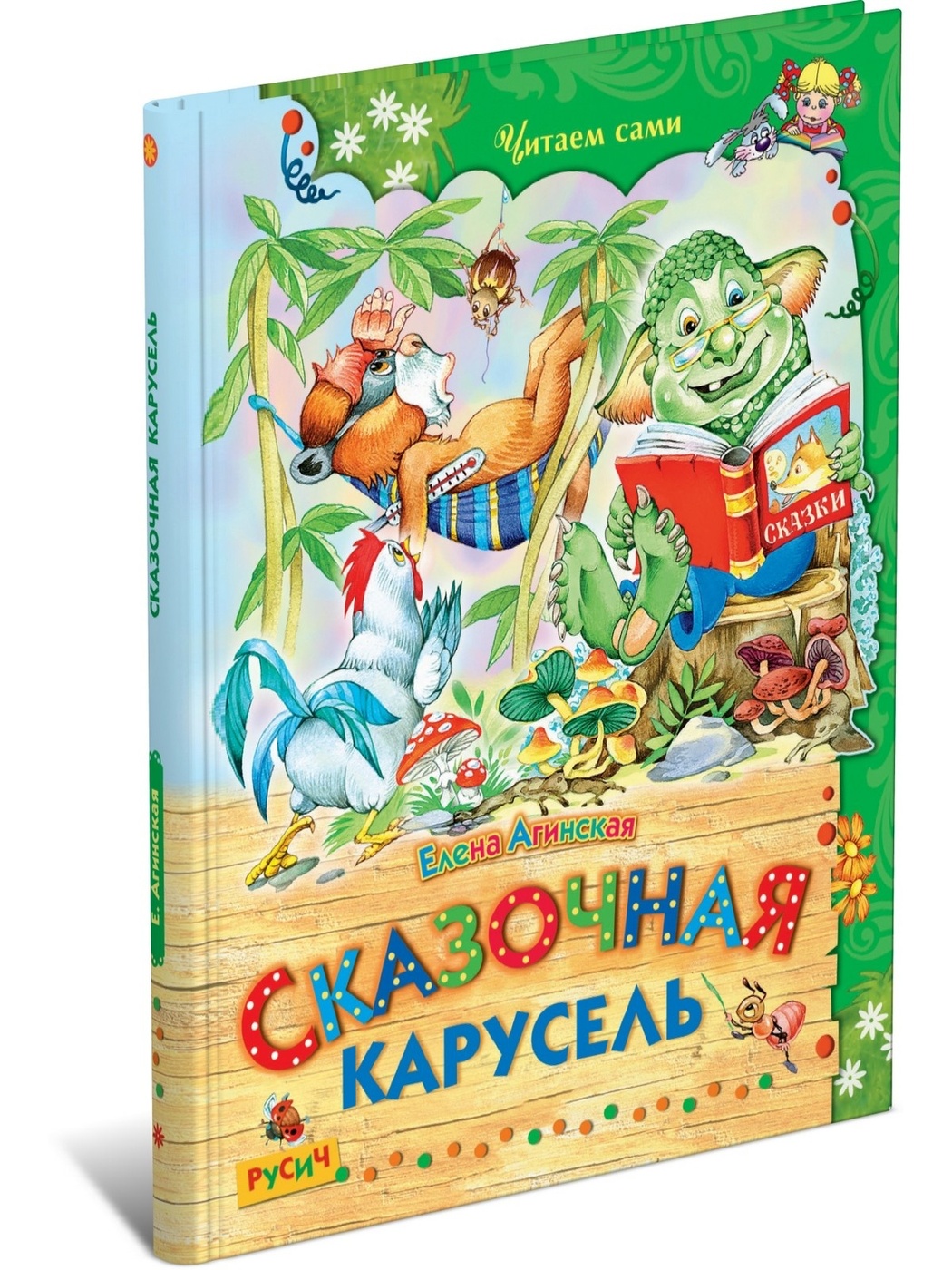 Детская книга 