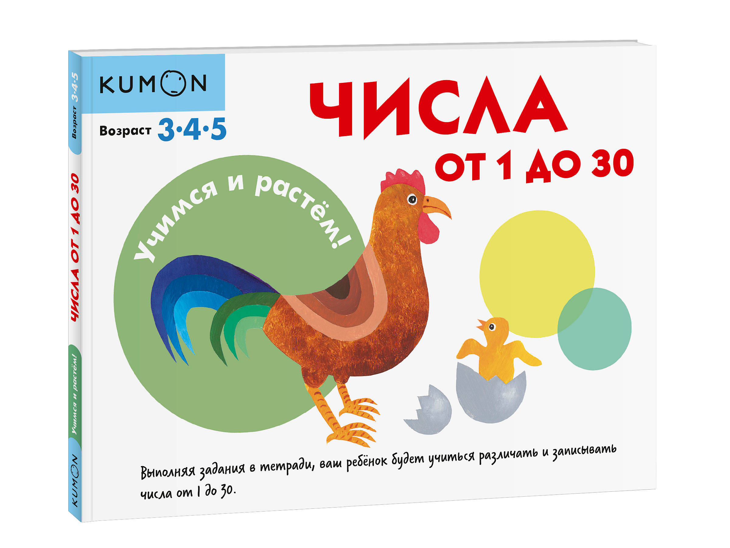 Расти число. Кумон цифры 1-30. Kumon. Учимся и растем! Линии. Учимся и растём числа от 1 до 30 Kumon. Кумон числа от 1 до 30.