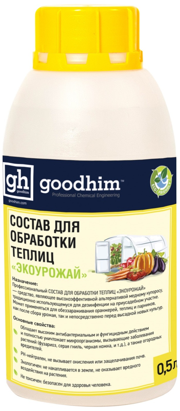 Состав для обработки теплиц GOODHIM ЭКОУРОЖАЙ, 0,5 л — купить в ...