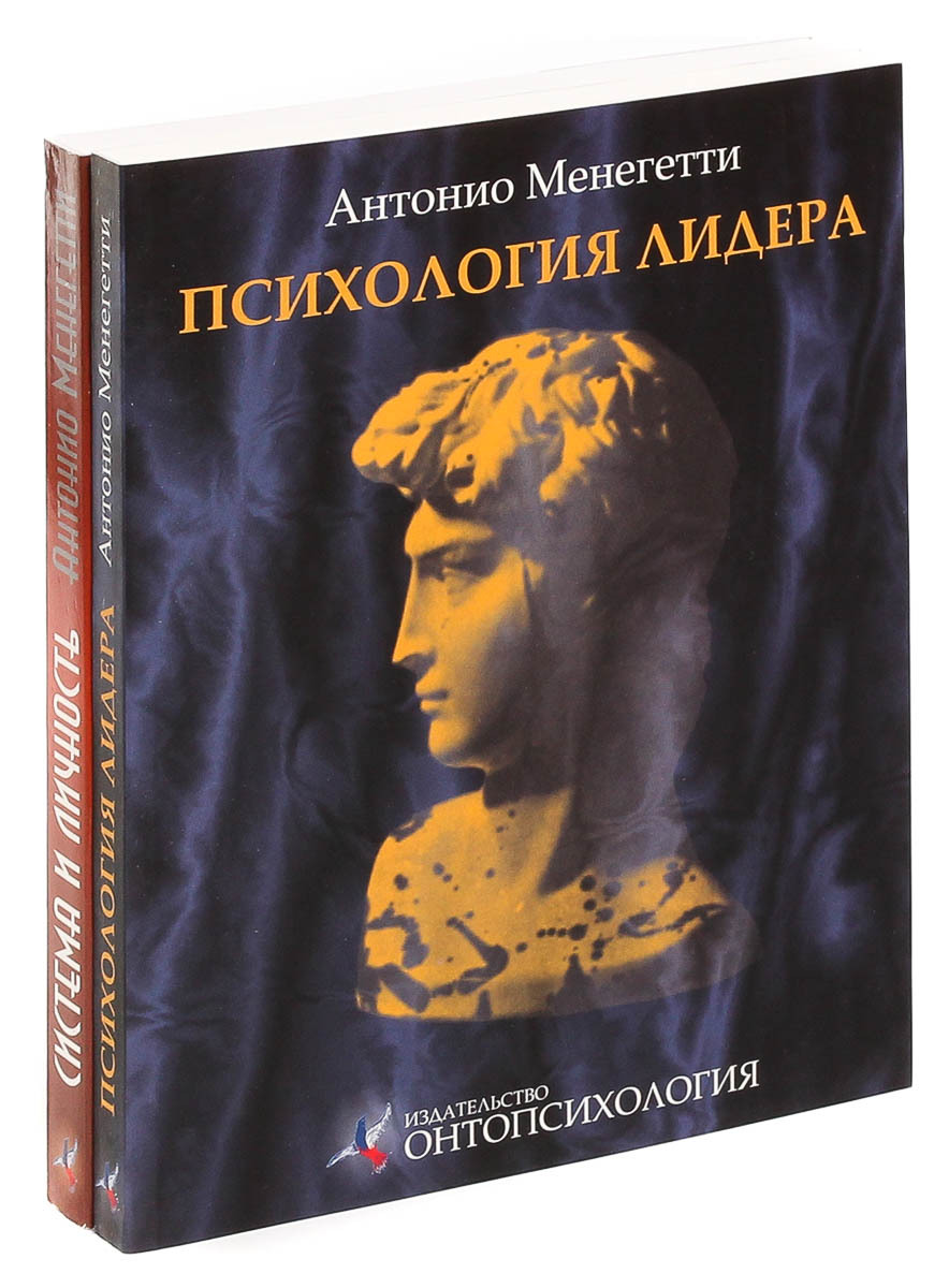 Мужской Стиль Книга Антонио Менегетти