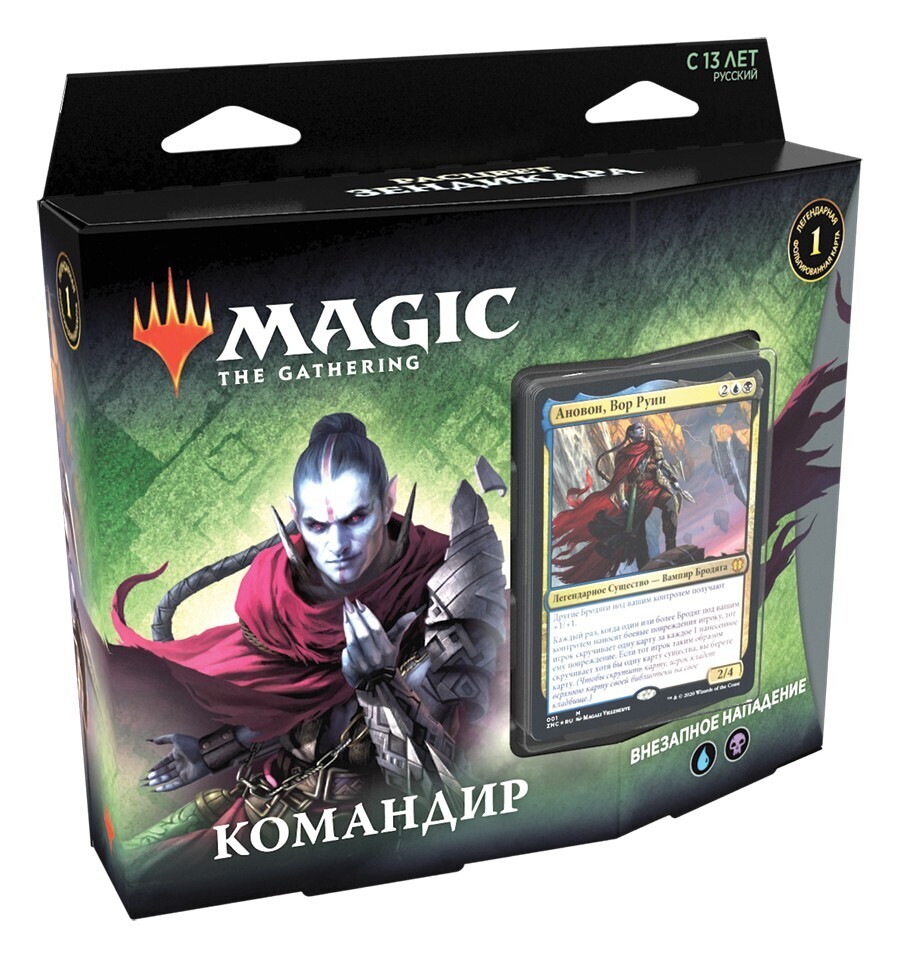 MTG: Колода Commander Deck: Внезапное нападение издания Расцвет Зендикара на  русском языке / Magic The Gathering - купить с доставкой по выгодным ценам  в интернет-магазине OZON (242289513)