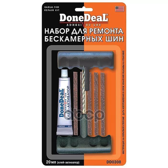 Набор для ремонта бескамерных шин DoneDeal RADIAL TIRE REPAIR KIT