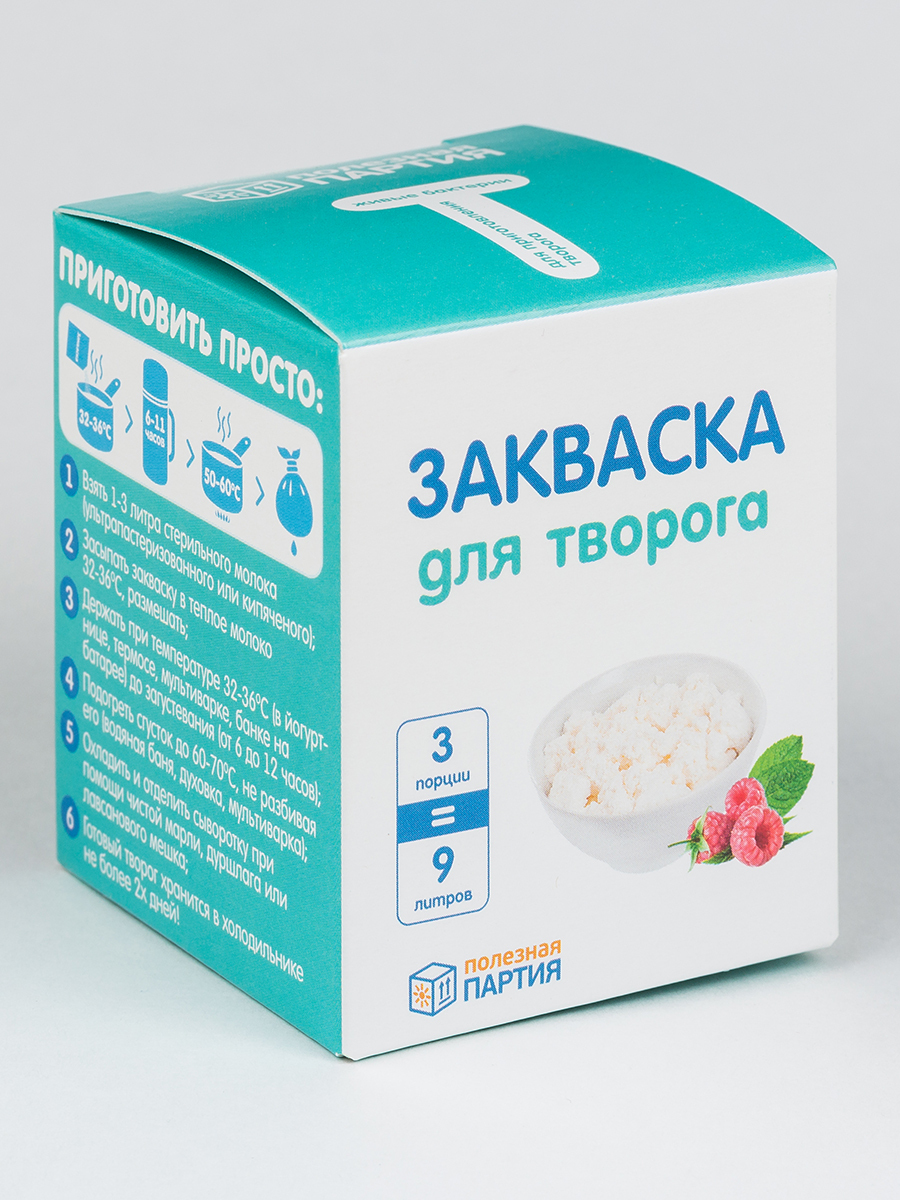 Бакздрав Закваски Купить Интернет