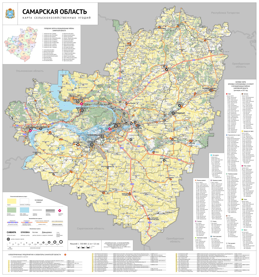 Карта самарской области подробная с деревнями с дорогами