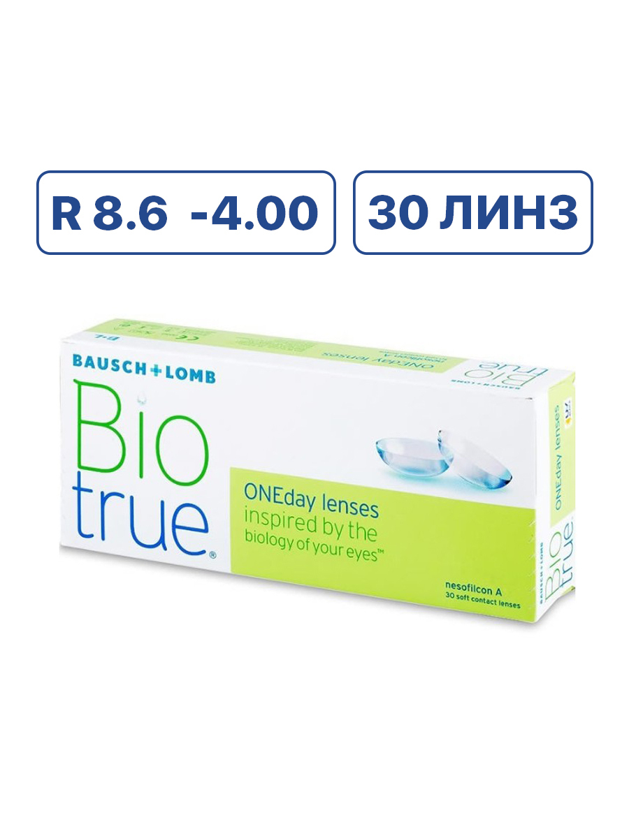 Biotrue oneday (30 линз). Biotrue 30 линз. Контактные линзы Bausch & Lomb Biotrue oneday, 30 шт., r 8,6, d -6,5.