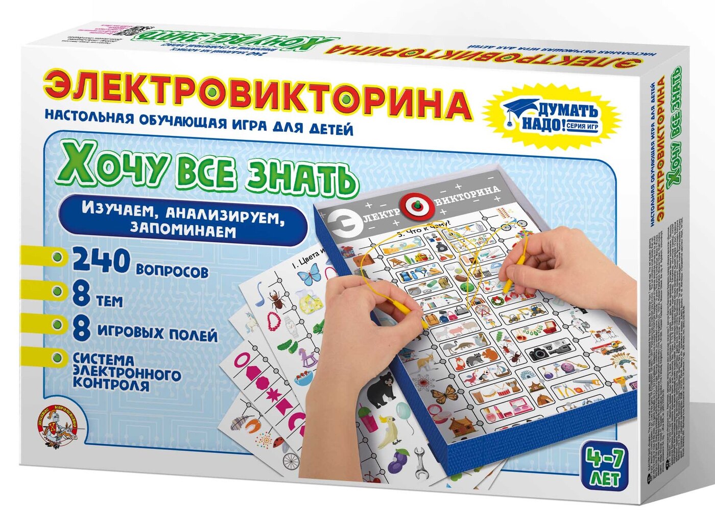Как сделать электронную игру. Как сделать электронную игру