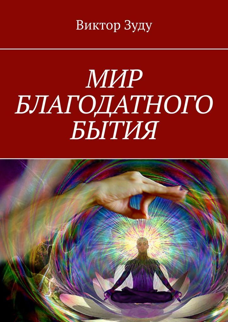 Отзывы О Интернет Магазине Благодатный Мир