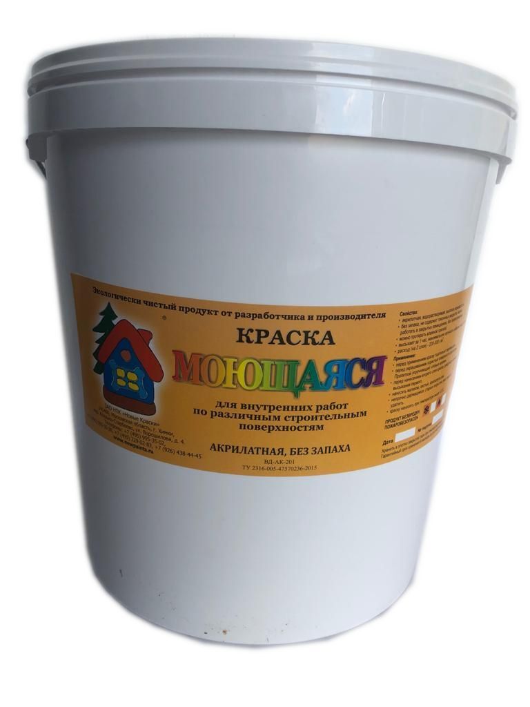 Моющаяся краска, водостойкая, для внутренних работ 20 кг "Черная" № 3 ...