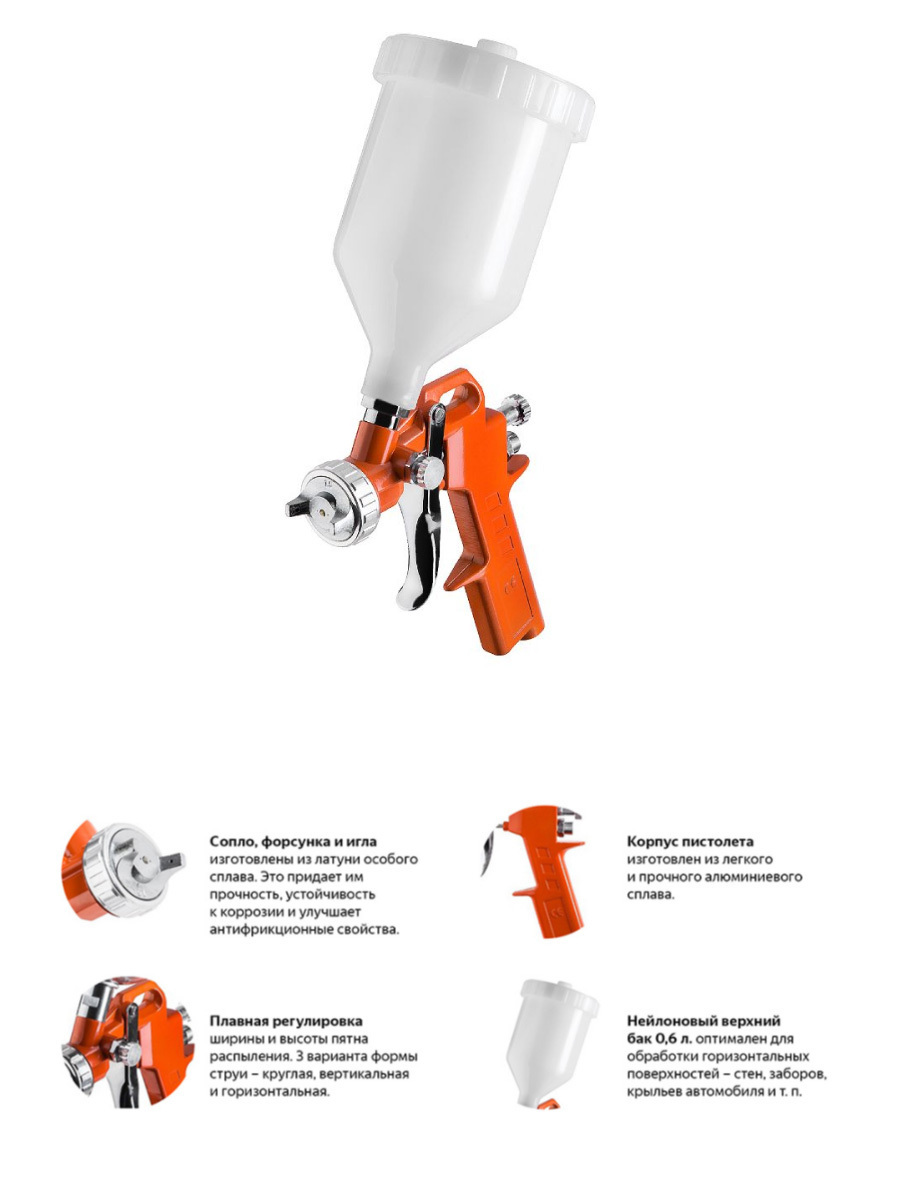 Пистолет для Грунта Авто – купить в интернет-магазине OZON по низкой цене